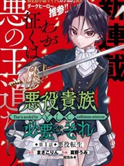 琴帝漫画篇章星图：第一轨道序章